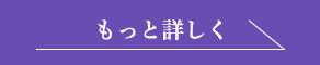 本館ページをもっと詳しくみる