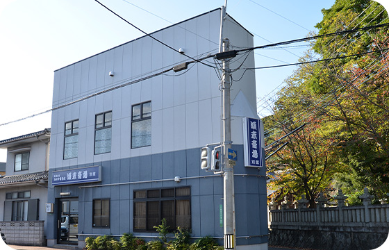 頃末斎場別館