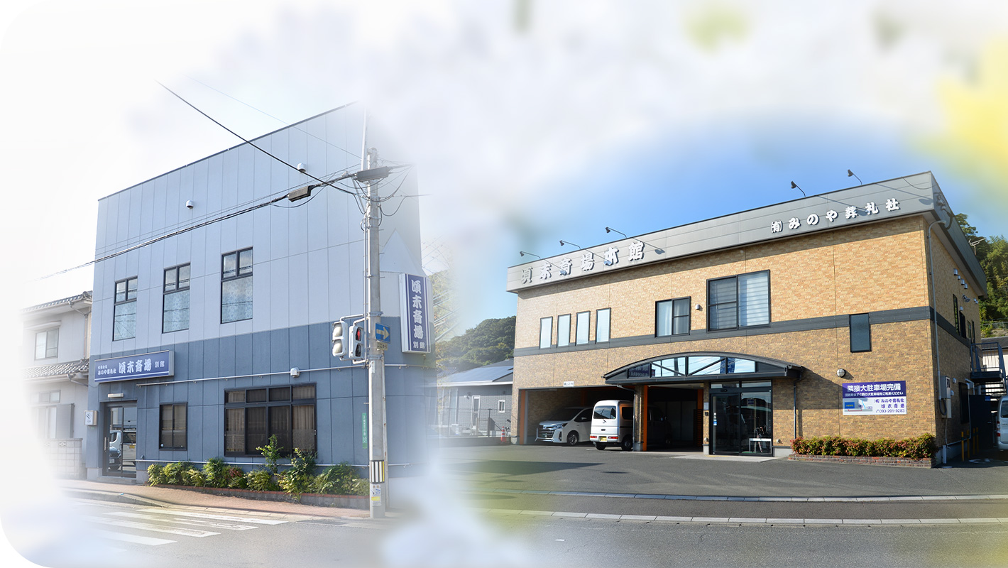 有限会社みのや葬礼社